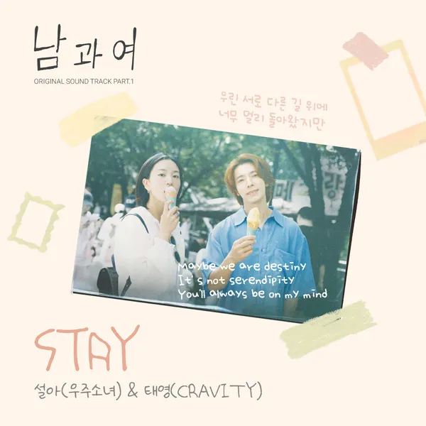 دانلود آهنگ STAY (Between Him and Her OST Part.1) SEOLA (WJSN (Cosmic Girls)) & TAEYOUNG (CRAVITY)